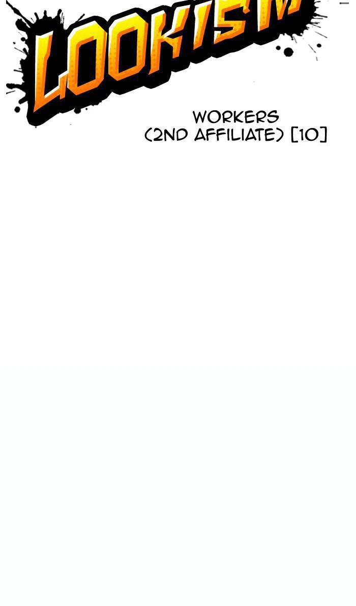 Lookism Chapter 381 — page 34