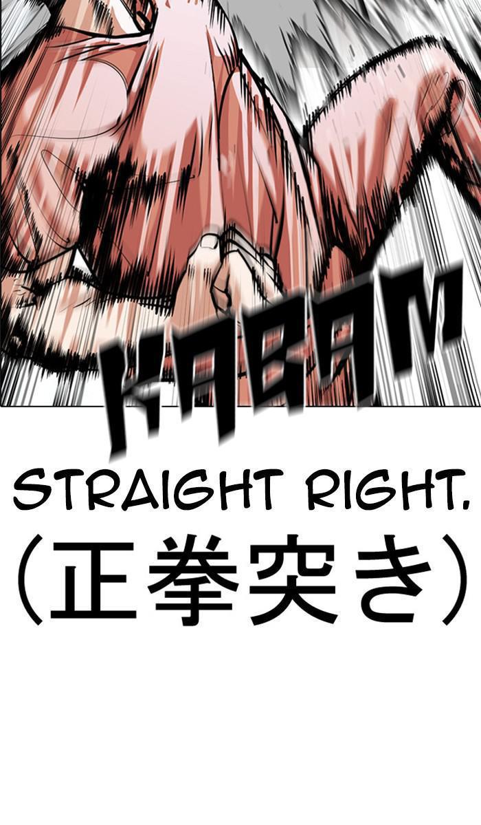 Lookism Chapter 381 — page 73