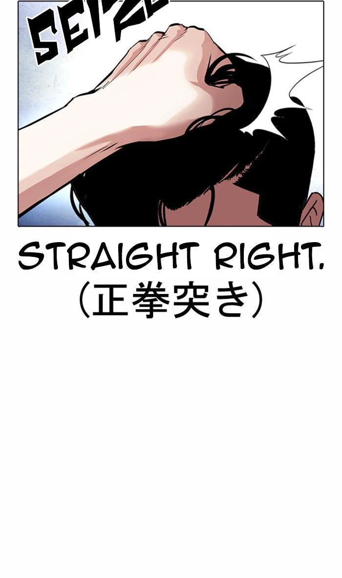 Lookism Chapter 381 — page 75