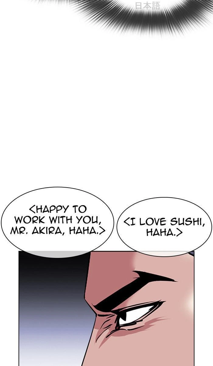 Lookism Chapter 381 — page 101