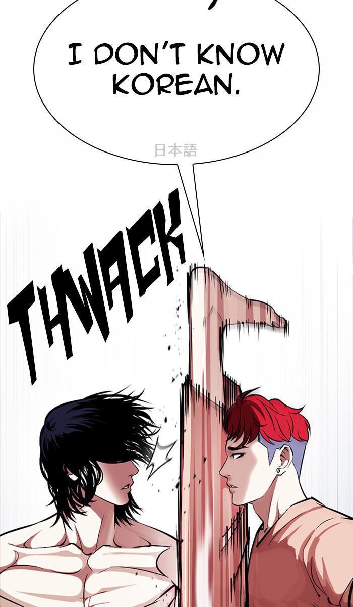 Lookism Chapter 381 — page 105