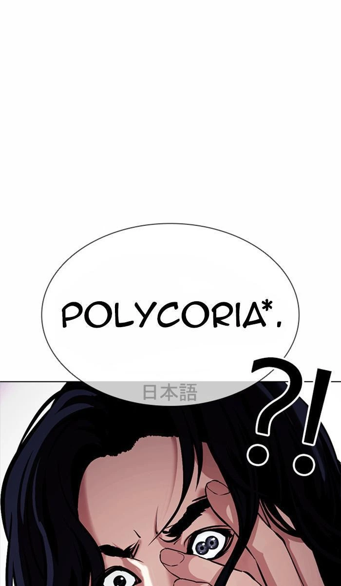 Lookism Chapter 381 — page 112