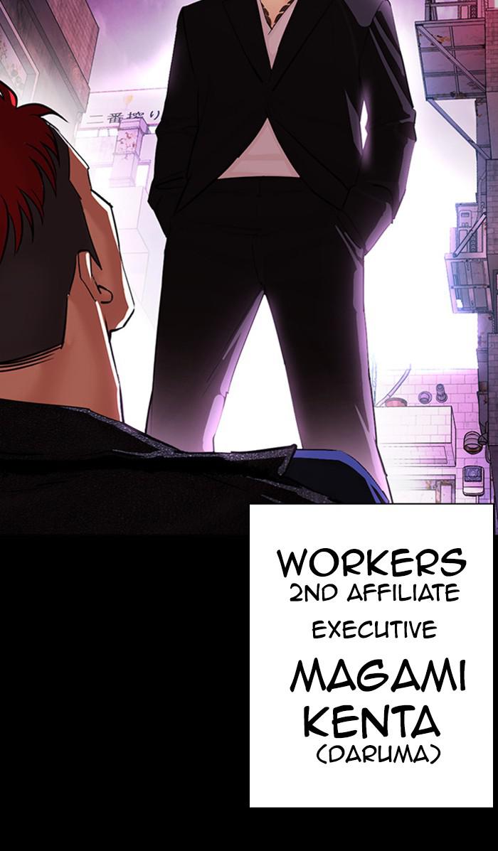 Lookism Chapter 382 — page 16