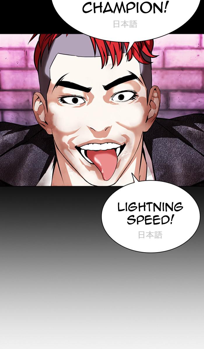 Lookism Chapter 382 — page 21