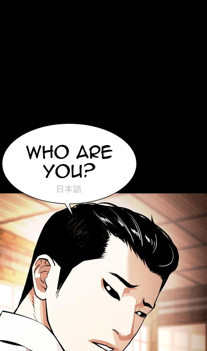 Lookism Chapter 382 — page 121