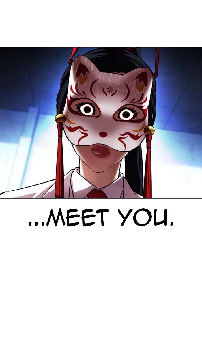 Lookism Chapter 383 — page 133