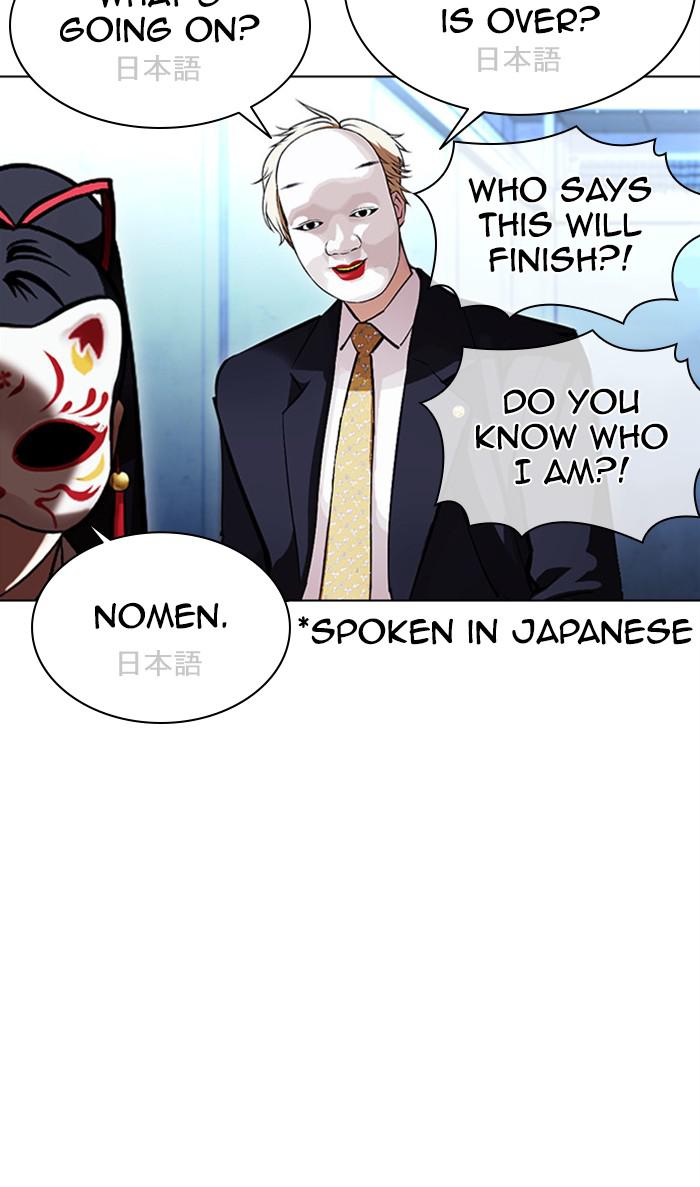 Lookism Chapter 384 — page 21