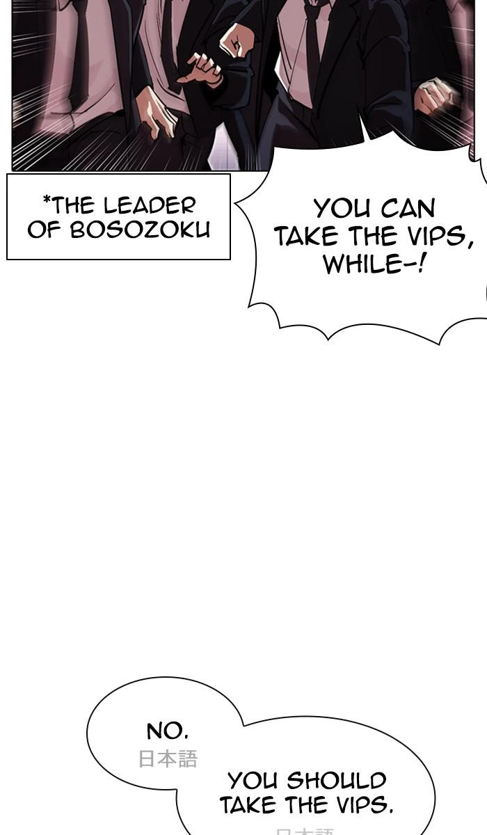Lookism Chapter 384 — page 45