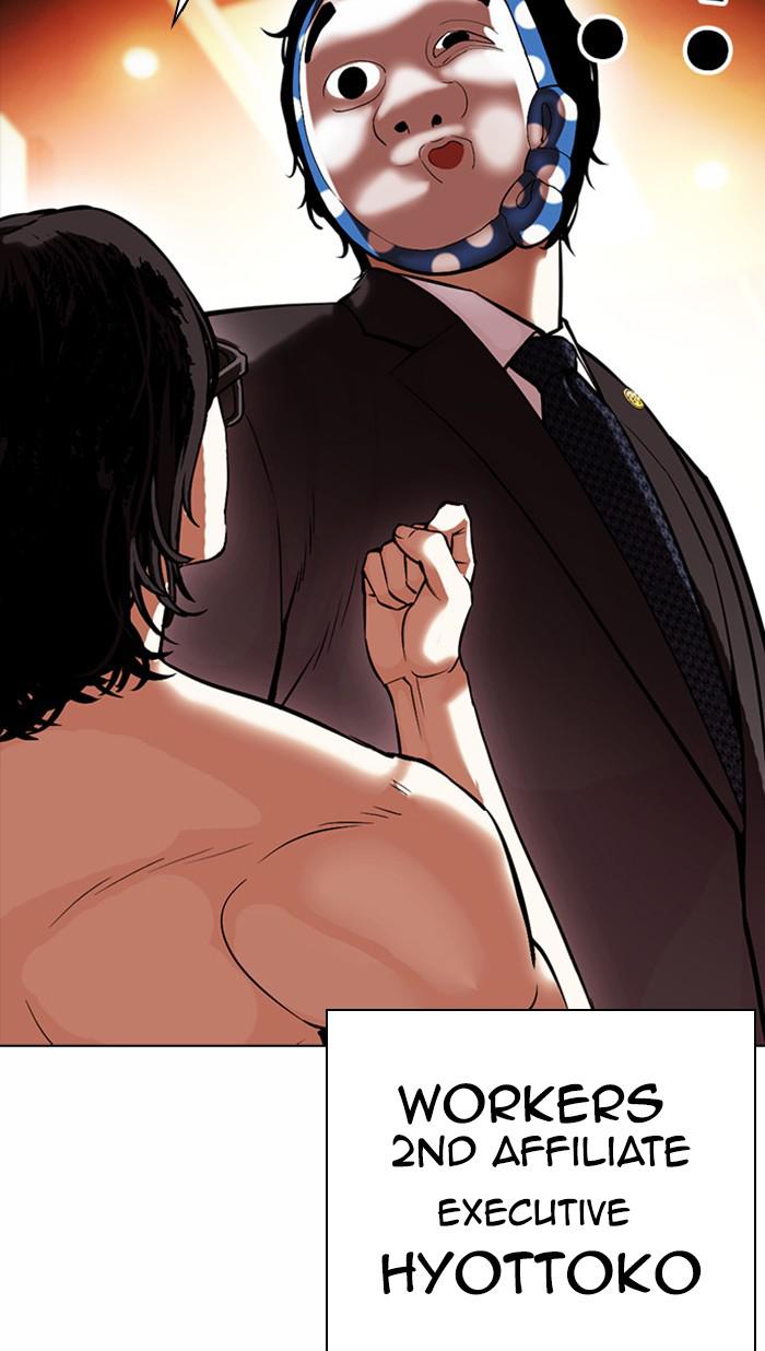 Lookism Chapter 384 — page 80