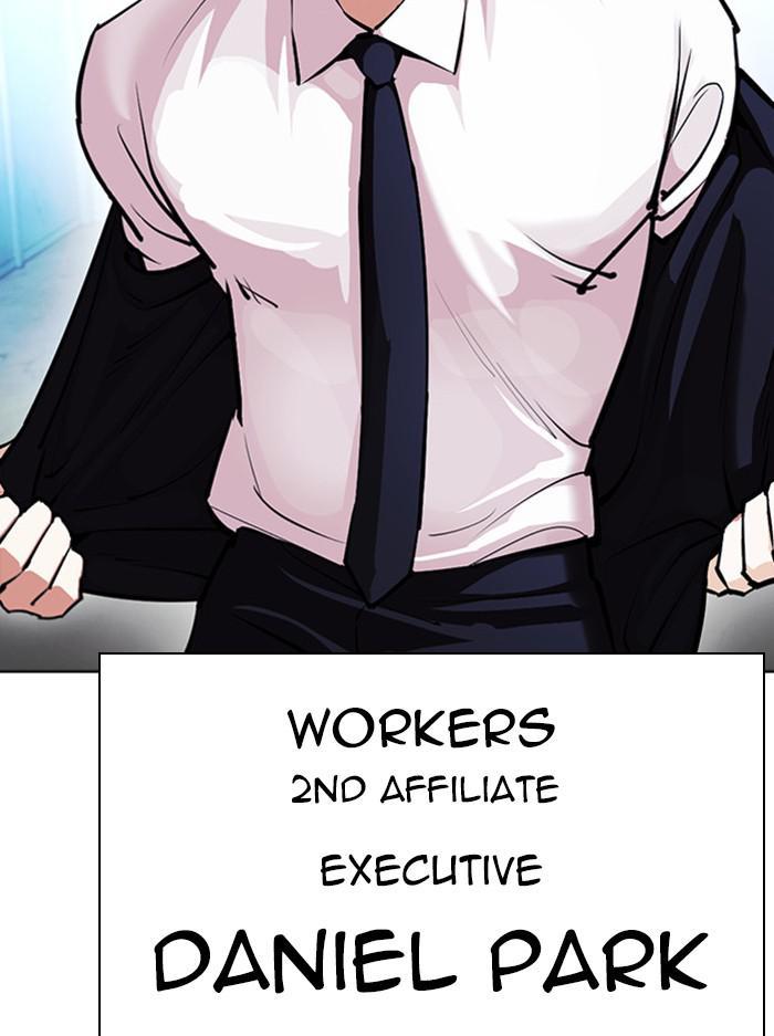 Lookism Chapter 385 — page 15