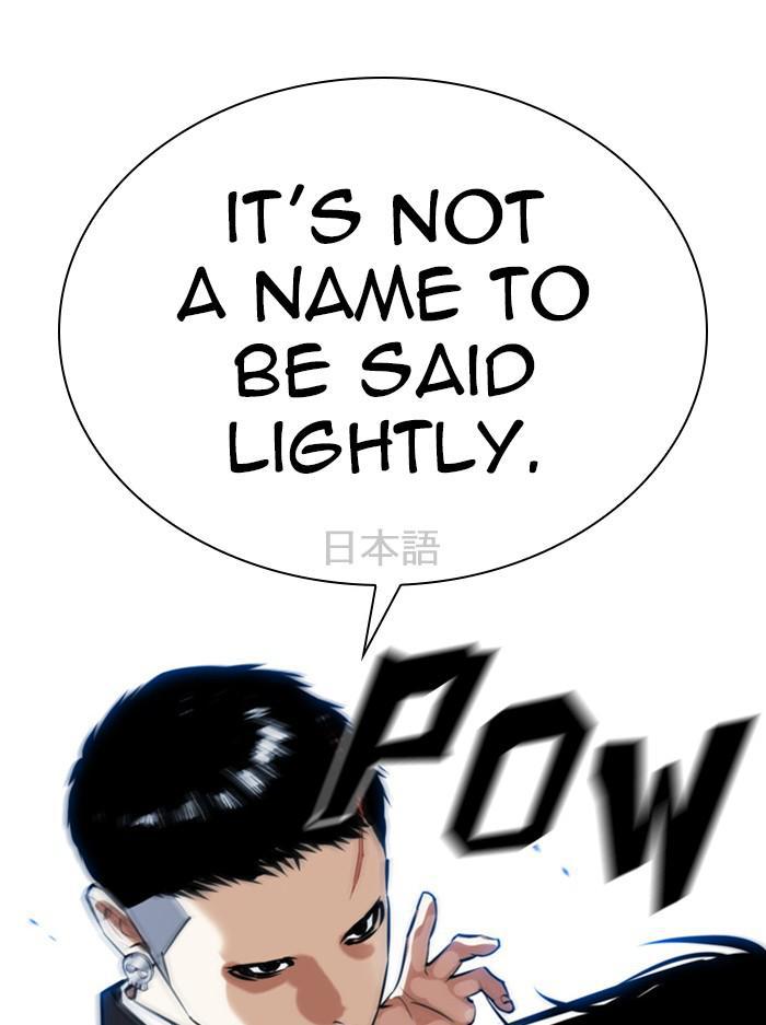 Lookism Chapter 385 — page 33
