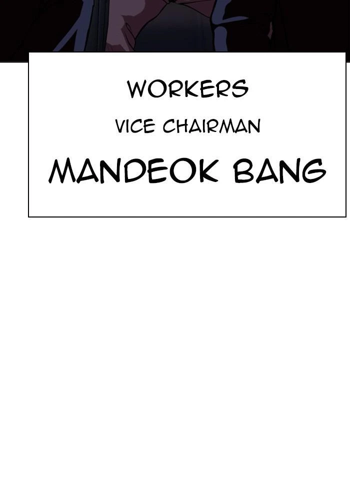 Lookism Chapter 385 — page 190