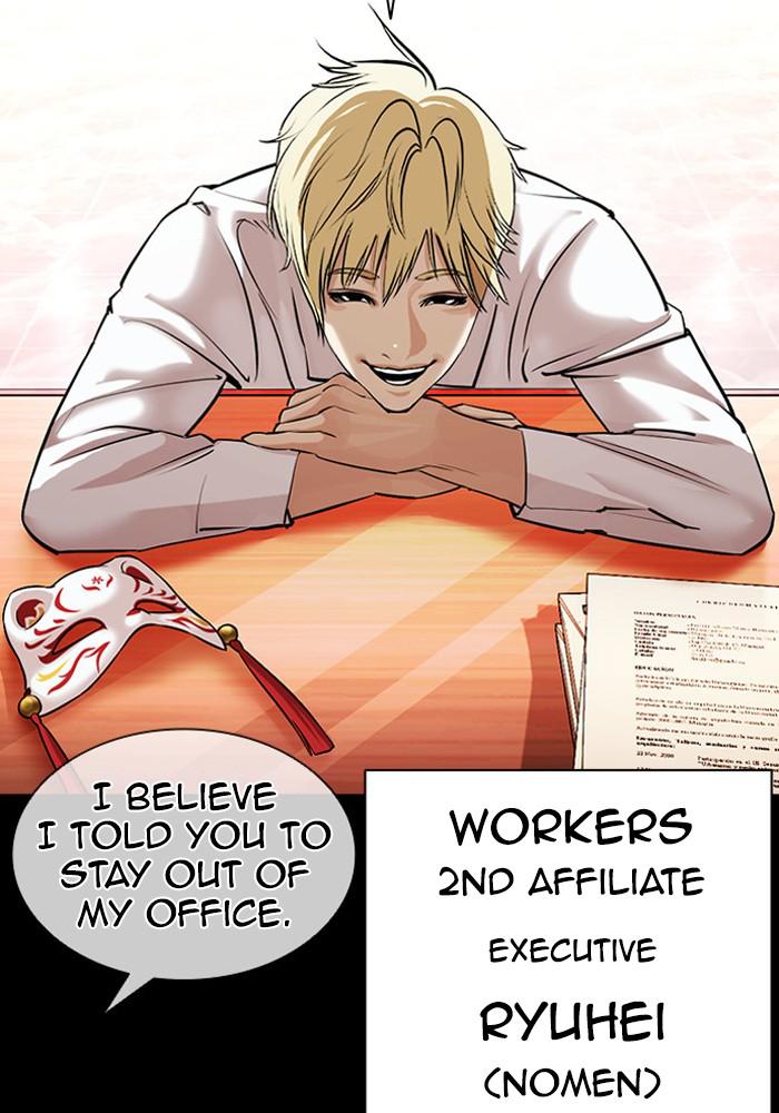 Lookism Chapter 386 — page 5