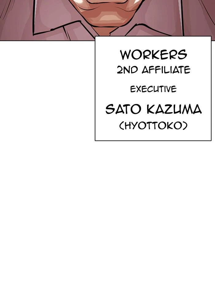 Lookism Chapter 386 — page 24