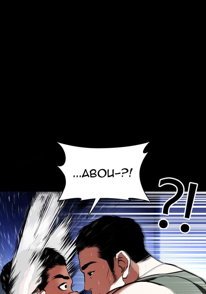 Lookism Chapter 386 — page 65