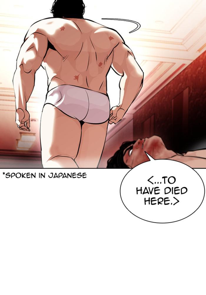 Lookism Chapter 386 — page 84