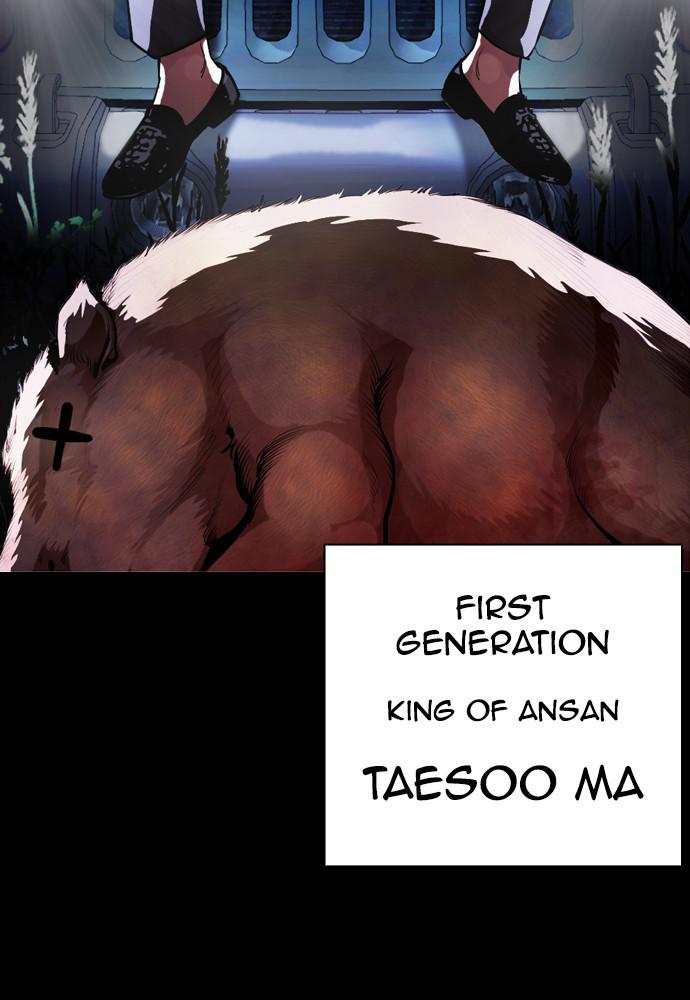 Lookism Chapter 388 — page 34