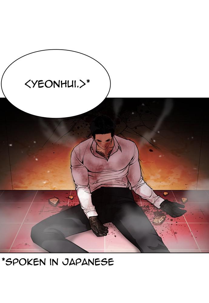 Lookism Chapter 388 — page 76