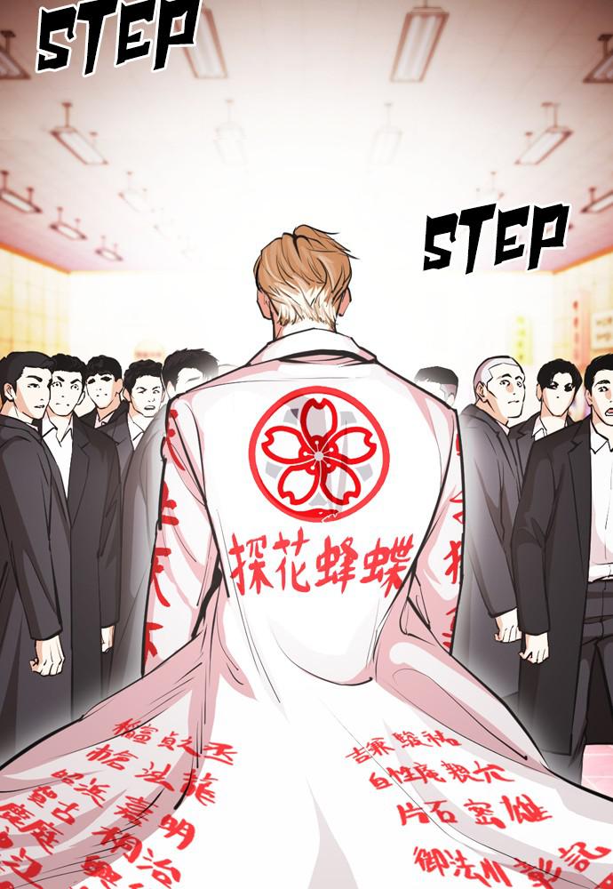Lookism Chapter 389 — page 179