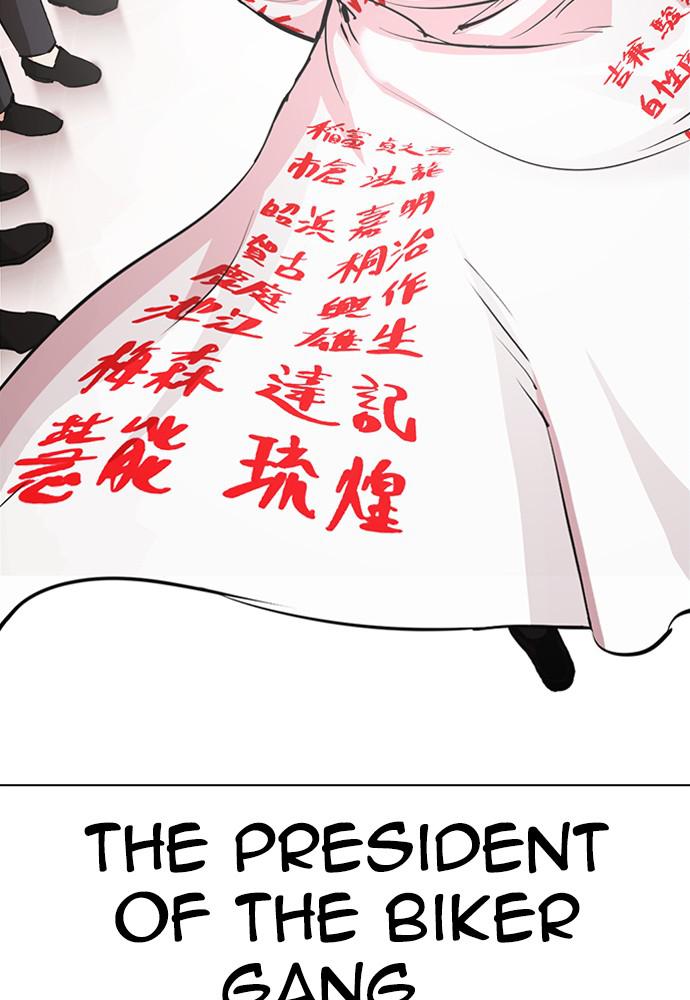 Lookism Chapter 389 — page 182