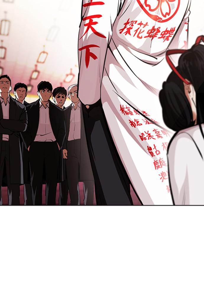 Lookism Chapter 390 — page 7