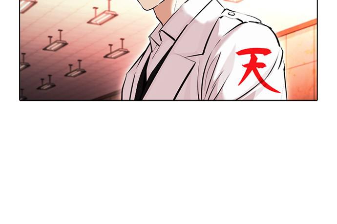 Lookism Chapter 390 — page 139