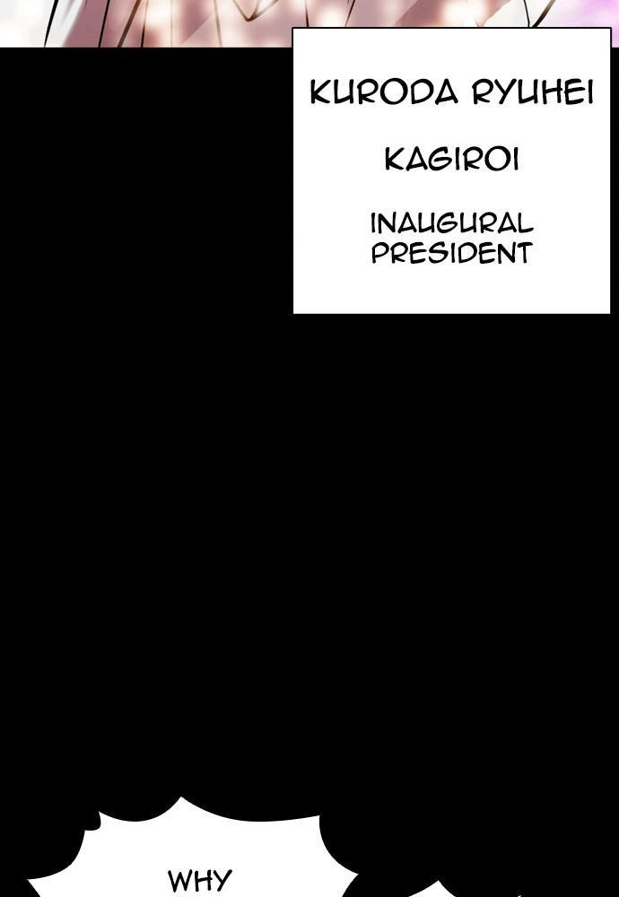 Lookism Chapter 391 — page 23