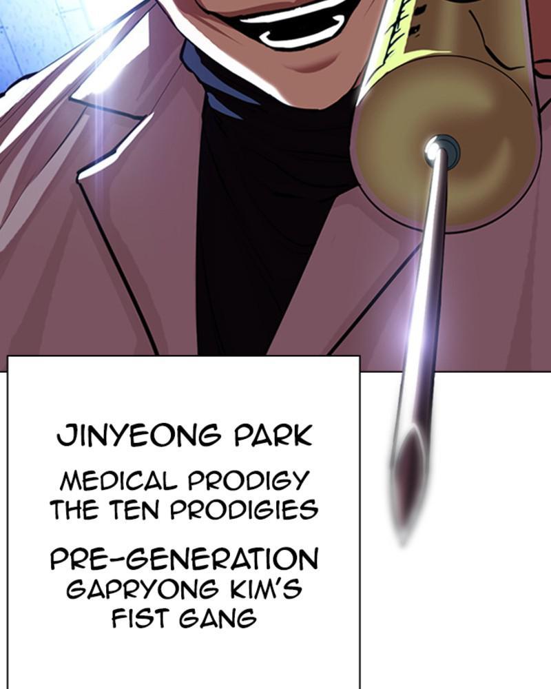 Lookism Chapter 393 — page 201