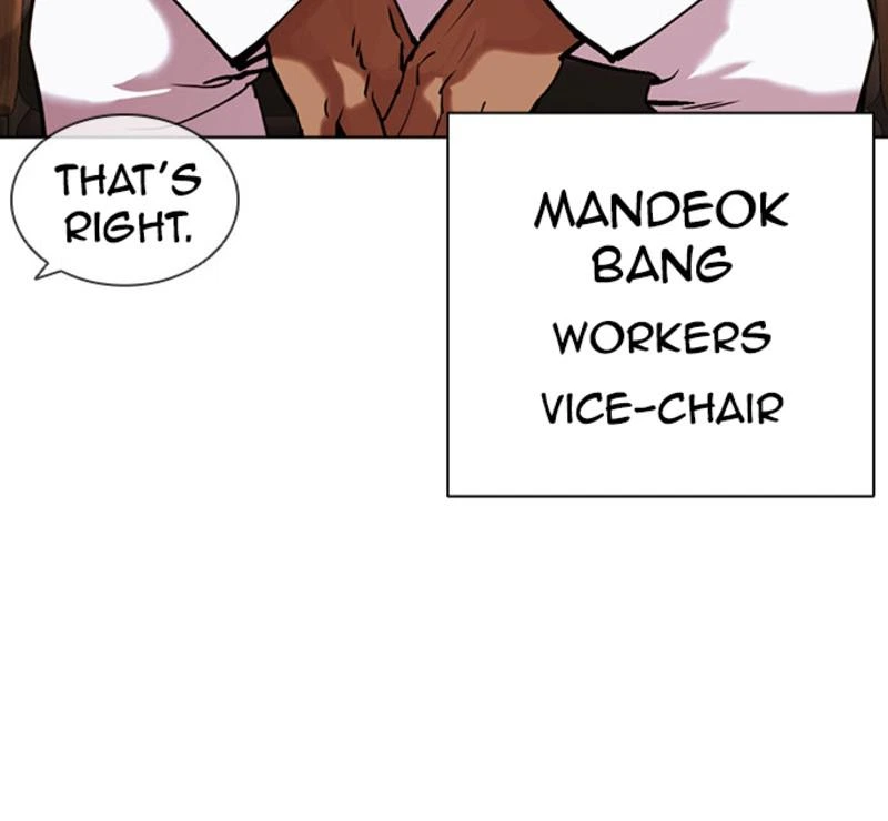 Lookism Chapter 394 — page 151