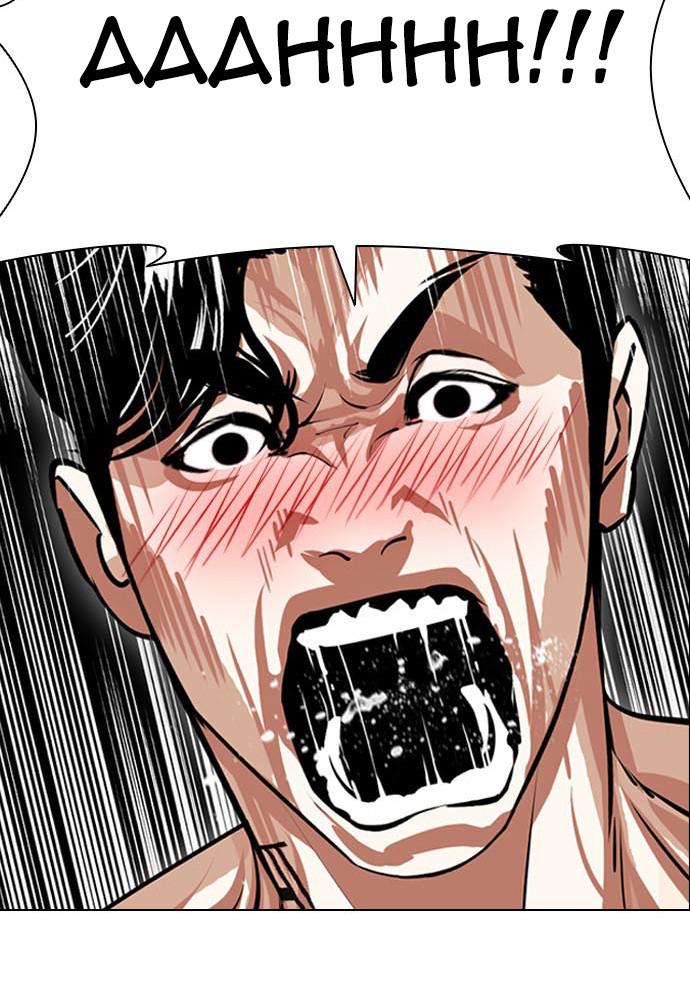 Lookism Chapter 395 — page 5