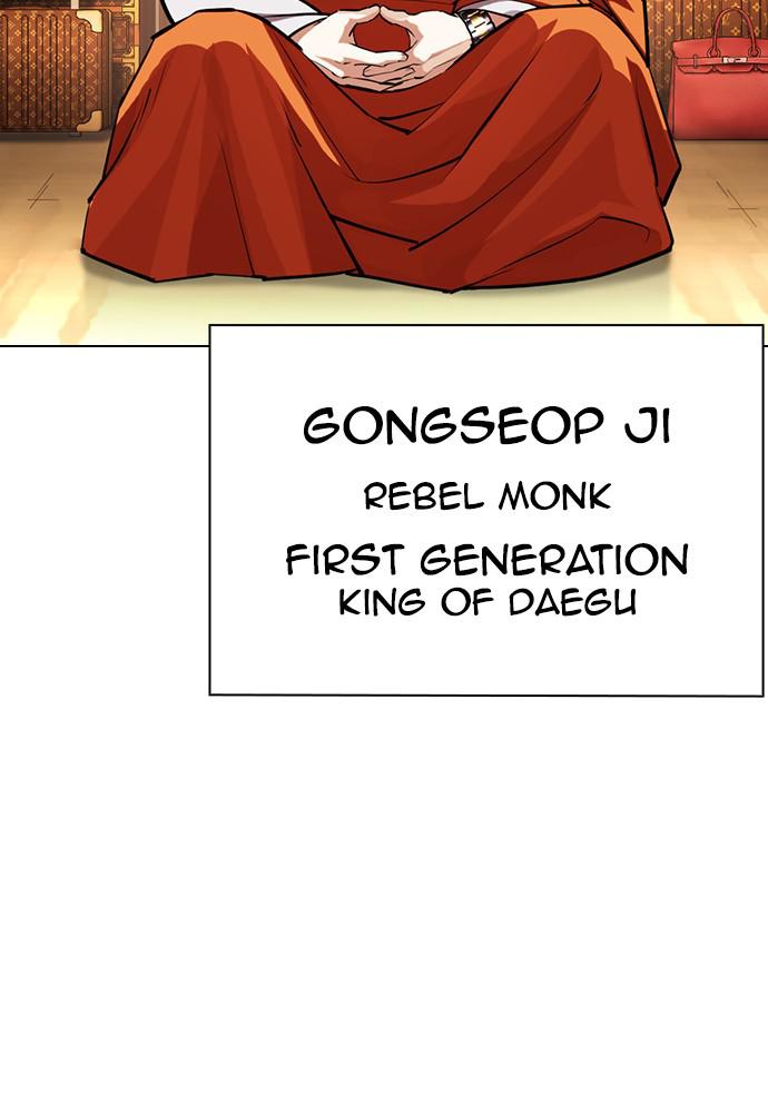Lookism Chapter 398 — page 123