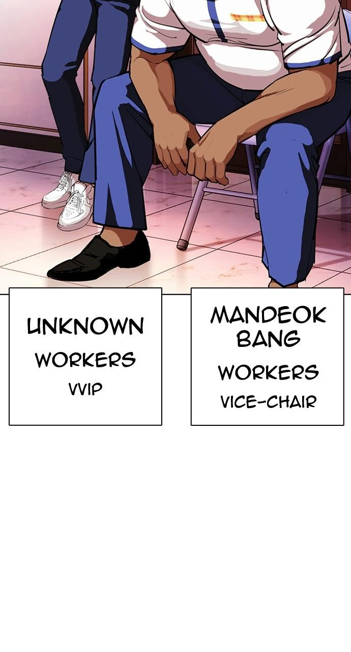 Lookism Chapter 402 — page 77