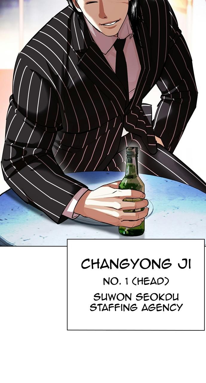 Lookism Chapter 407 — page 34