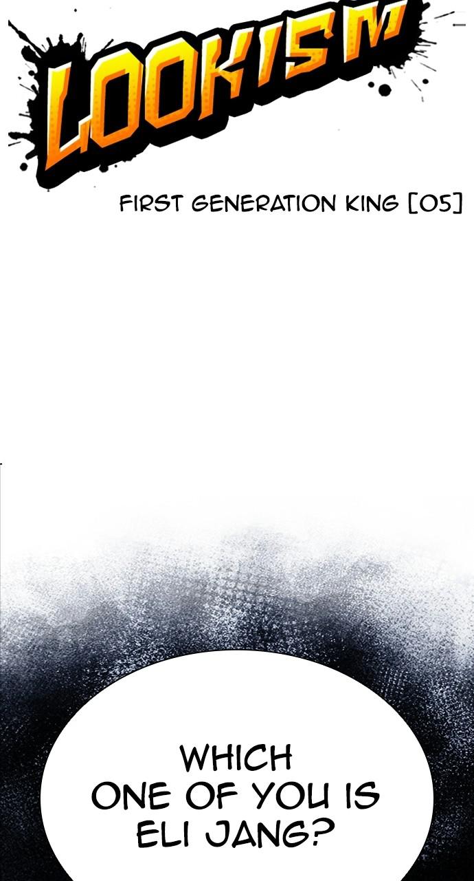 Lookism Chapter 408 — page 2