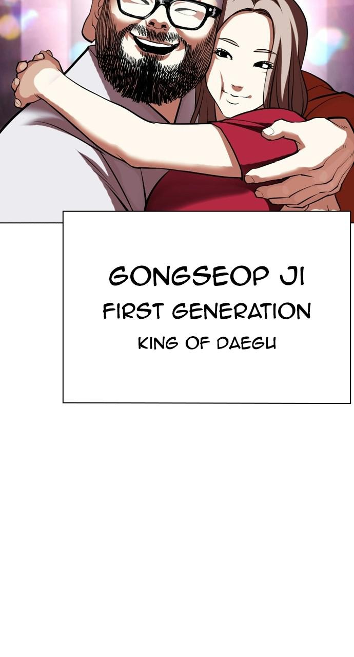 Lookism Chapter 409 — page 111