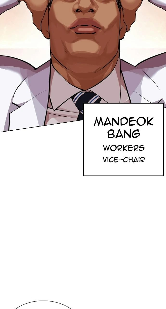 Lookism Chapter 411 — page 97
