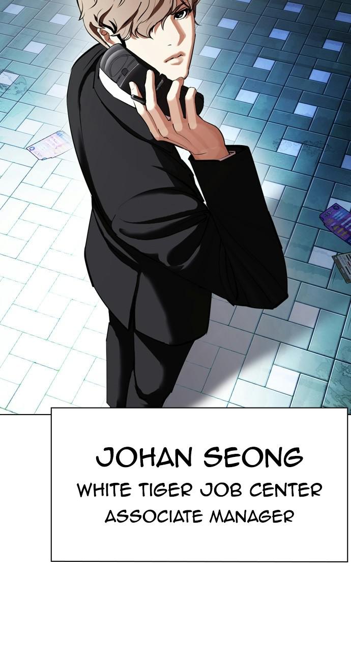 Lookism Chapter 411 — page 106
