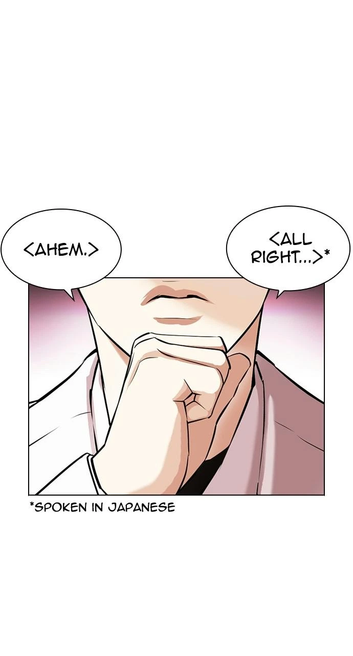 Lookism Chapter 412 — page 16