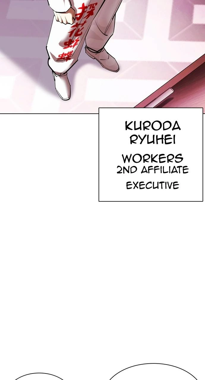 Lookism Chapter 412 — page 18