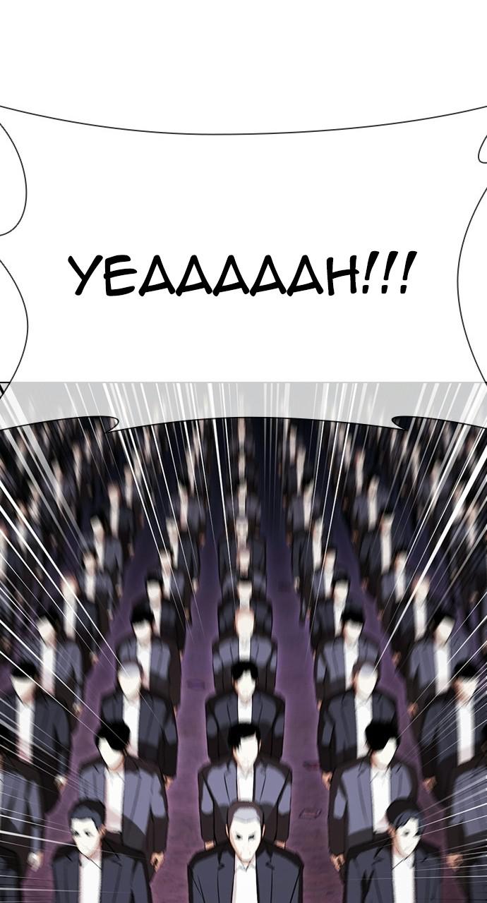 Lookism Chapter 413 — page 87