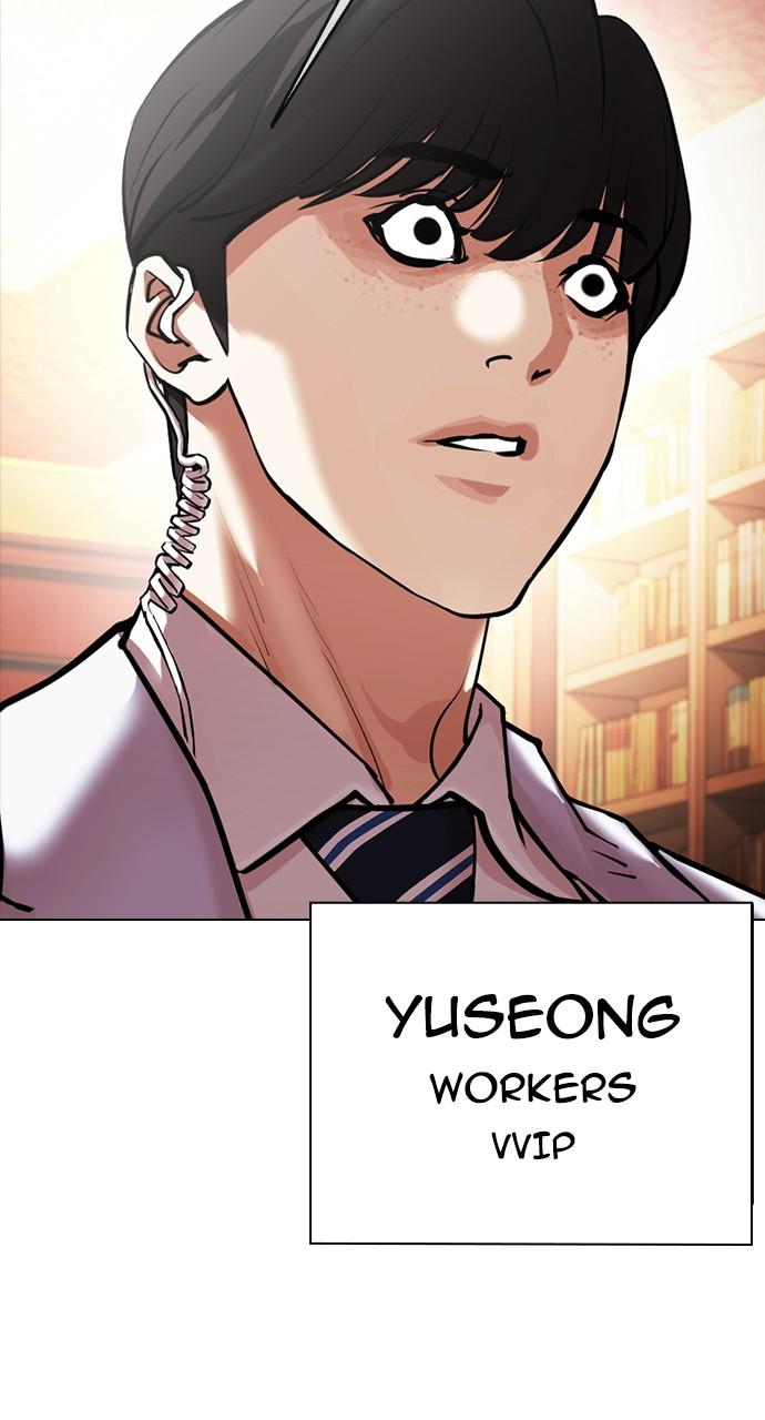Lookism Chapter 417 — page 20