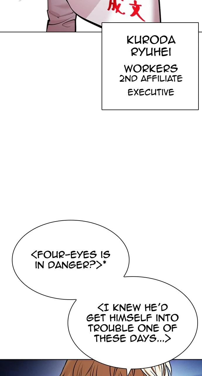 Lookism Chapter 418 — page 4