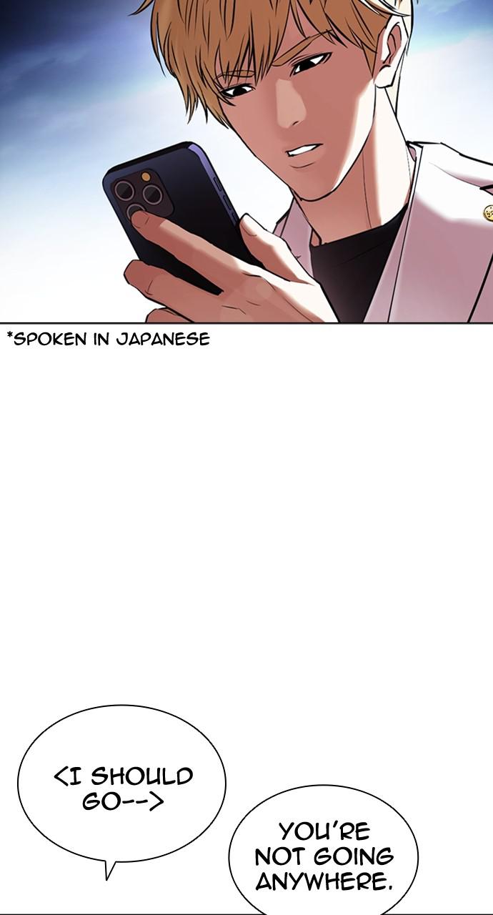 Lookism Chapter 418 — page 5