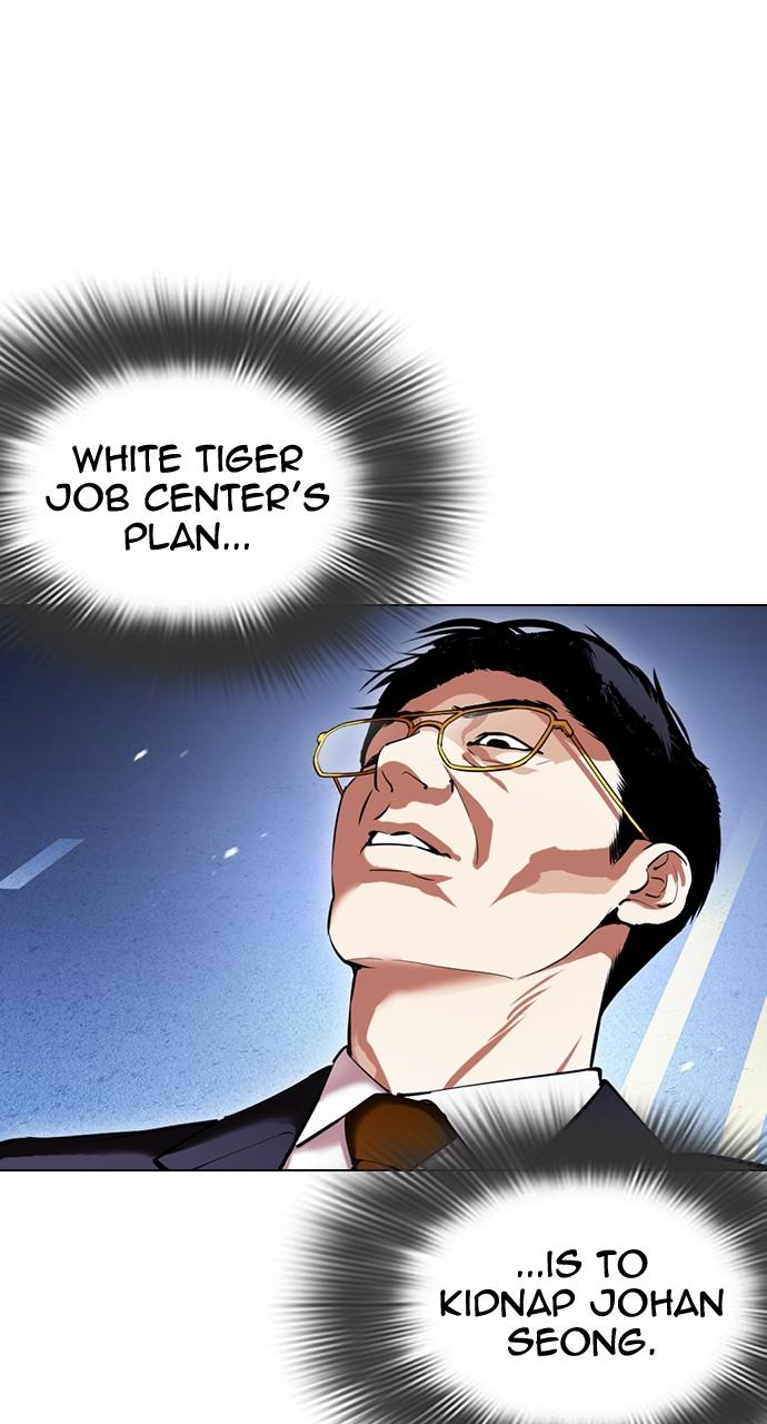 Lookism Chapter 418 — page 47