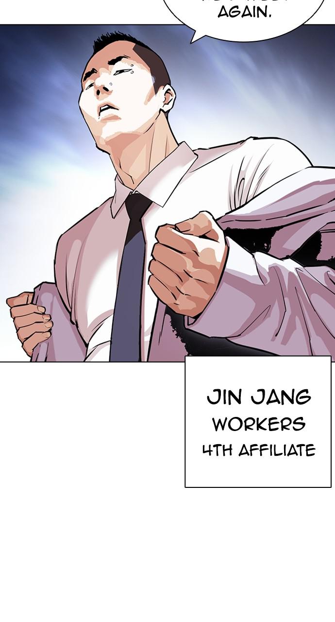 Lookism Chapter 424 — page 22