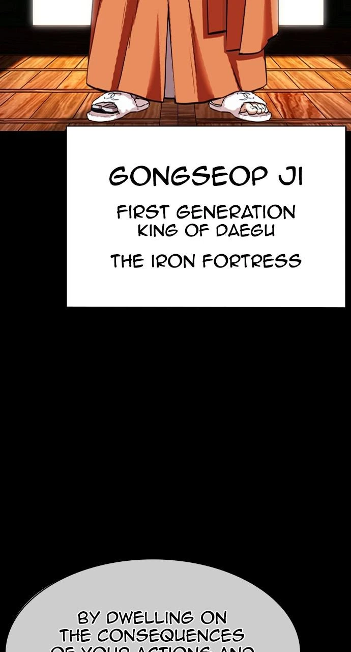 Lookism Chapter 424 — page 47
