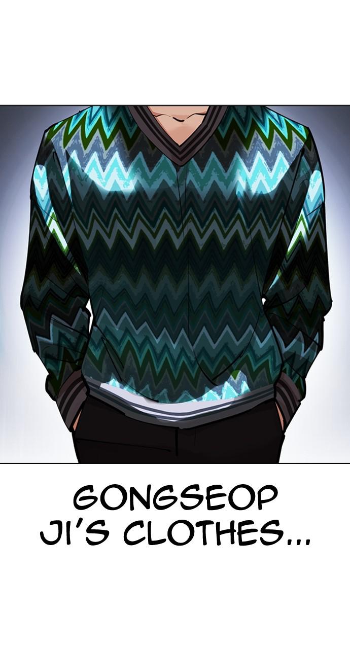 Lookism Chapter 426 — page 11