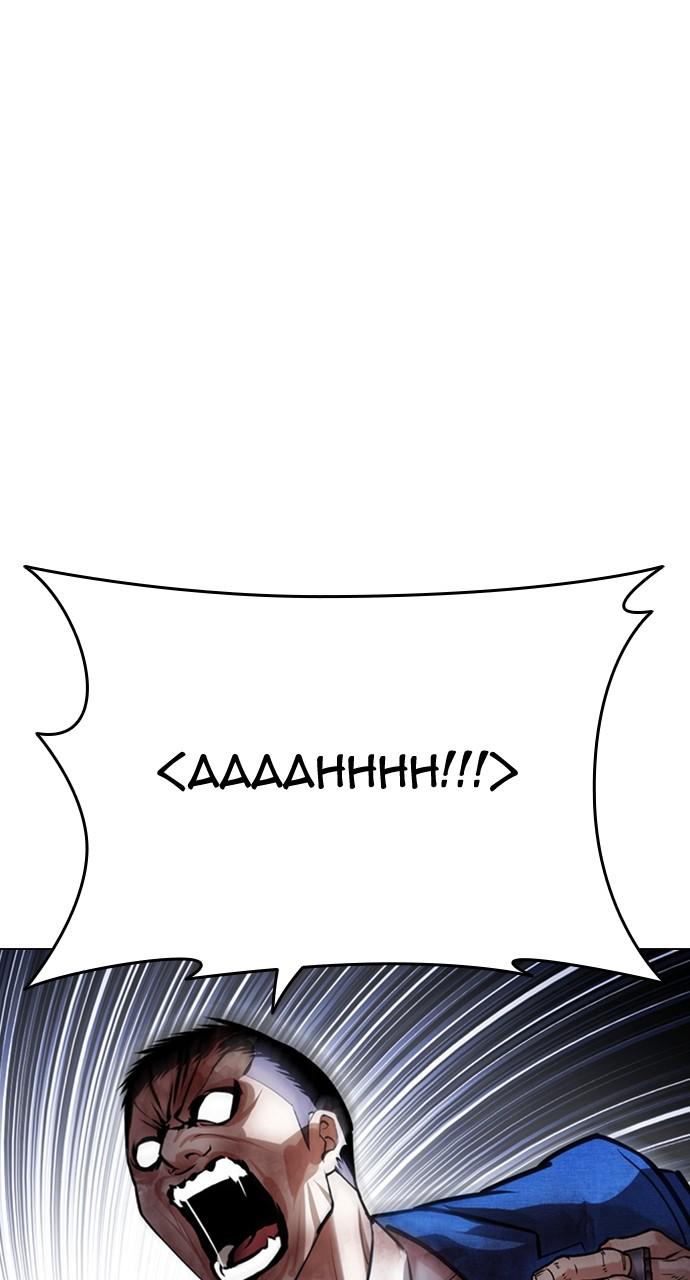 Lookism Chapter 426 — page 125
