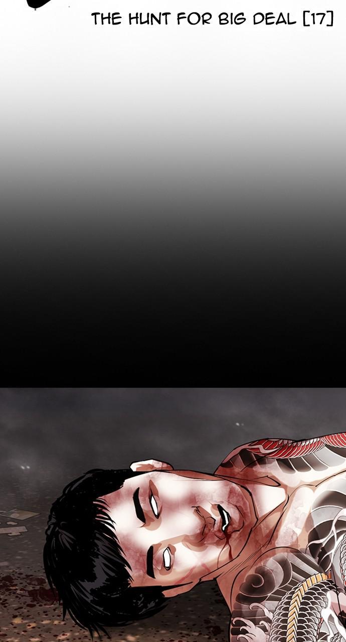 Lookism Chapter 427 — page 5