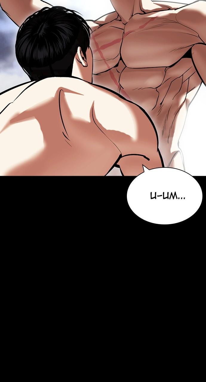 Lookism Chapter 439 — page 75